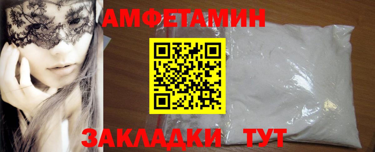 АМФ 98% Белореченск