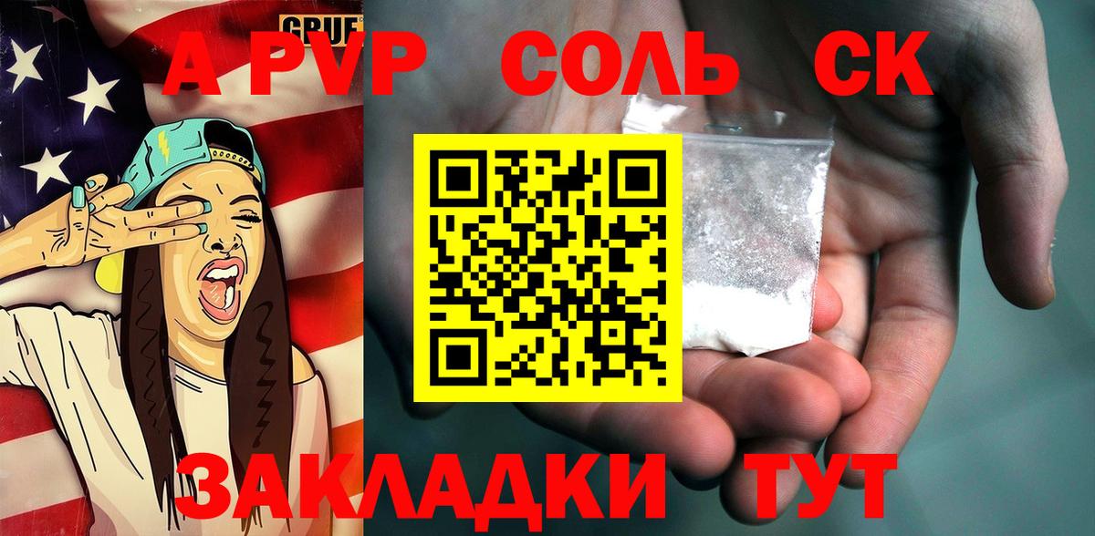 A-PVP мука  А ПВП  APVP СК КРИС  Белореченск 