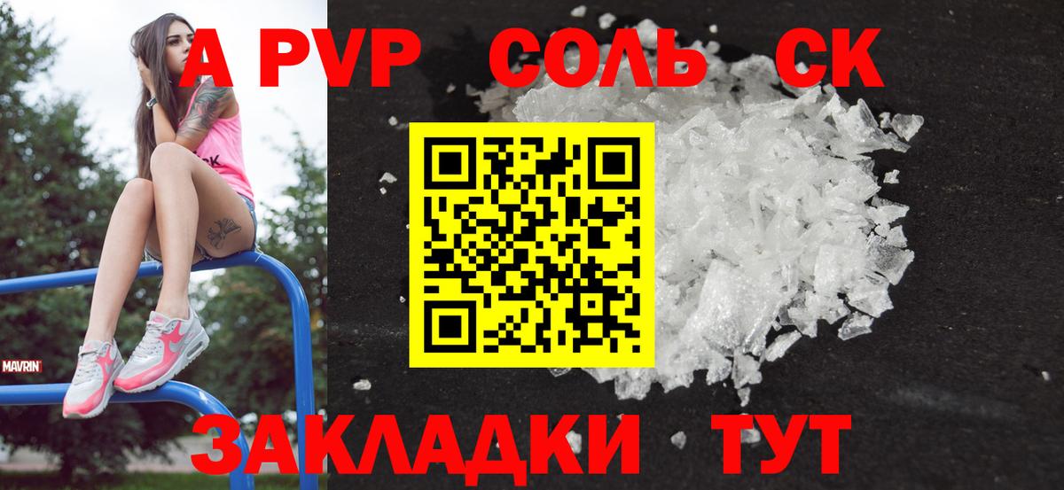 APVP СК КРИС Белореченск