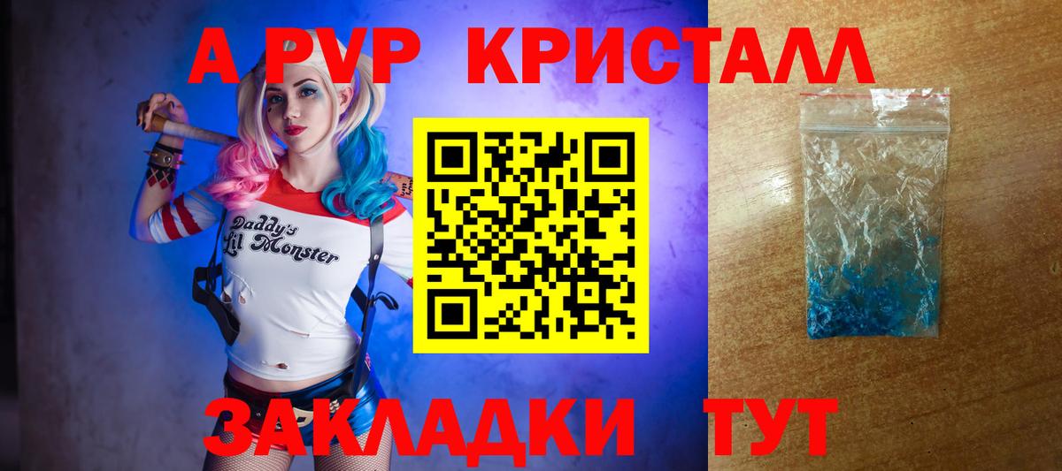 Alfa_PVP Соль  Вход с VPN  Белореченск  Альфа ПВП кристаллы 