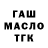 Гашиш гарик Shokx