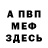 МЕТАДОН кристалл Ricardo Purmann