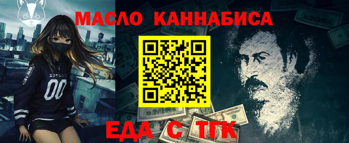 Еда ТГК марихуана Белореченск
