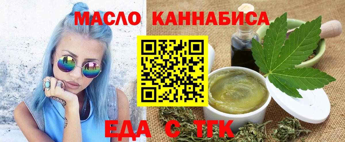 Cannafood конопля  Вход с VPN  Белореченск 