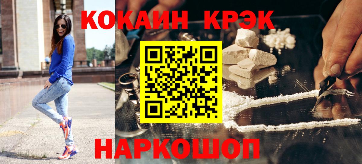 COCAIN VHQ  COCAIN Эквадор  Белореченск 