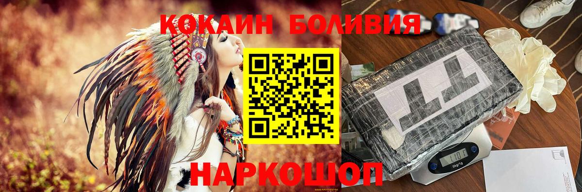 COCAIN Columbia Белореченск