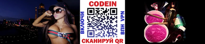 Кодеиновый сироп Lean Purple Drank  Белореченск 