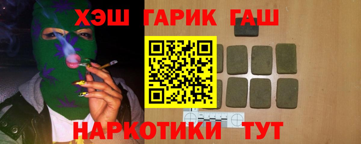 ГАШ ice o lator Белореченск