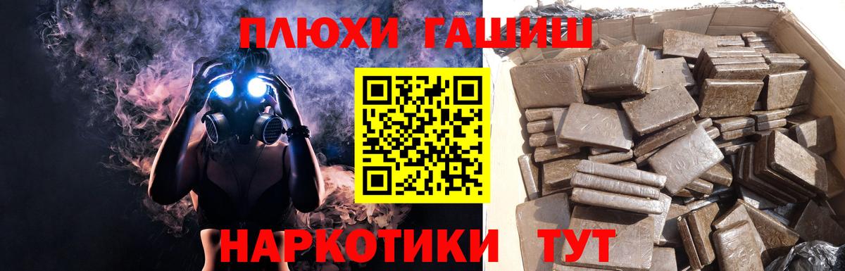 Белореченск  Гашиш  Вход с VPN  ГАШ убойный 