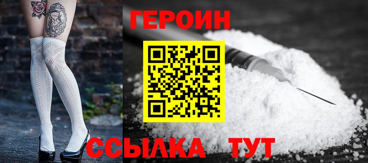 ГЕРОИН гречка  Героин  Белореченск 