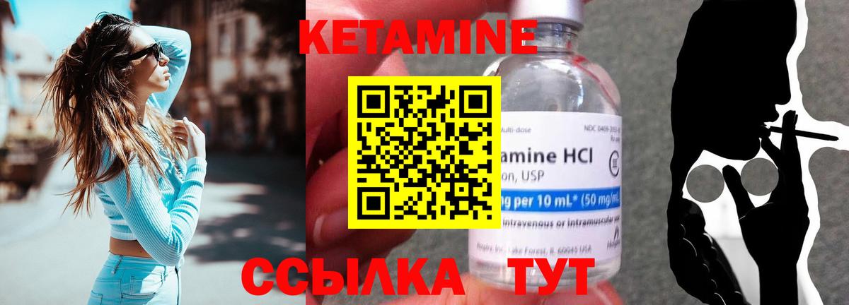 Белореченск  КЕТАМИН ketamine  Вход с VPN 