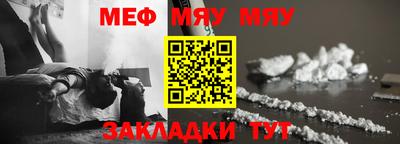 мефедрон VHQ Бугуруслан