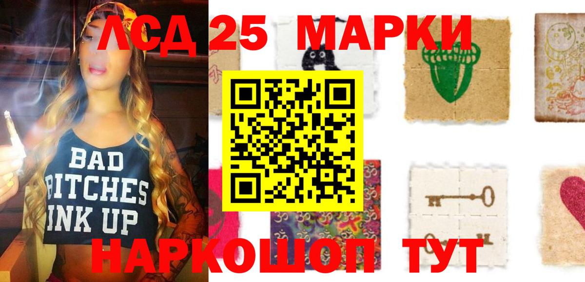 LSD-25 экстази ecstasy Белореченск