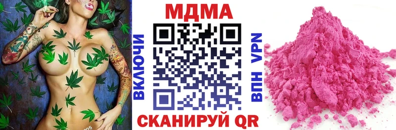 MDMA кристаллы  где купить наркотик  Белореченск 
