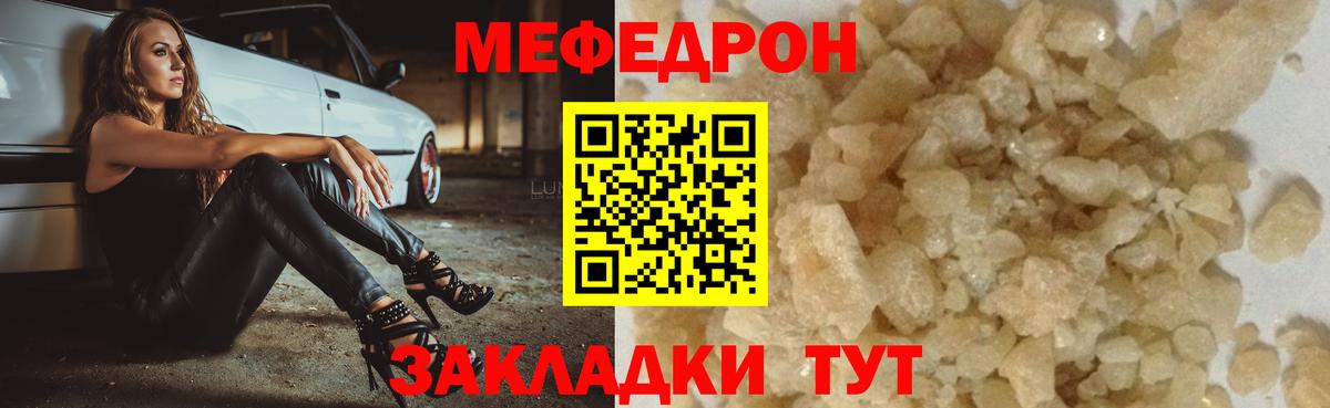 МЕФ кристаллы Белореченск