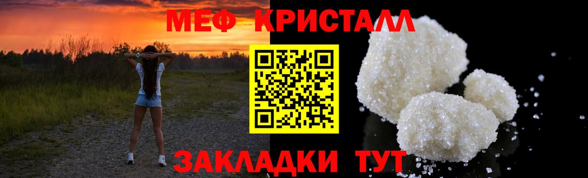 МЯУ-МЯУ мяу мяу  KRAKEN вход  Белореченск  Меф 4 MMC  МЕФ 