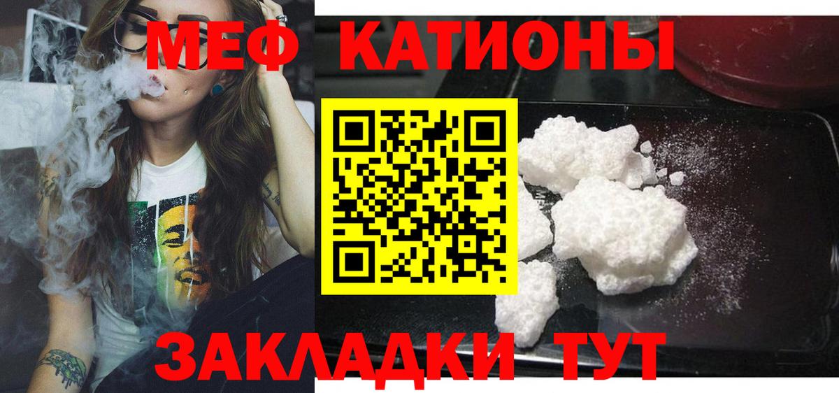 купить  сайты  МЕФ  Вход с VPN  Белореченск  МЯУ-МЯУ мяу мяу  Мефедрон mephedrone 
