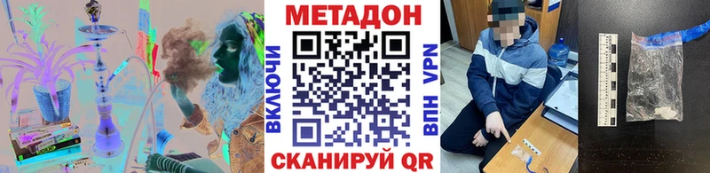 купить наркотики сайты  Белореченск  Метадон кристалл 