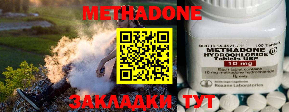МЕТАДОН VHQ  Белореченск 