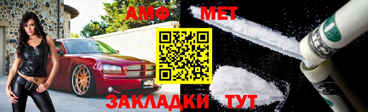 Метамфетамин пудра Белореченск