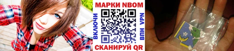 купить  цена  Белореченск  Марки NBOMe 1,8мг 