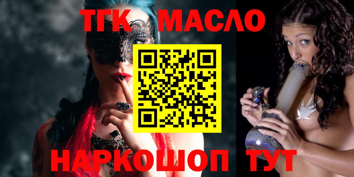 ТГК Wax  Белореченск 